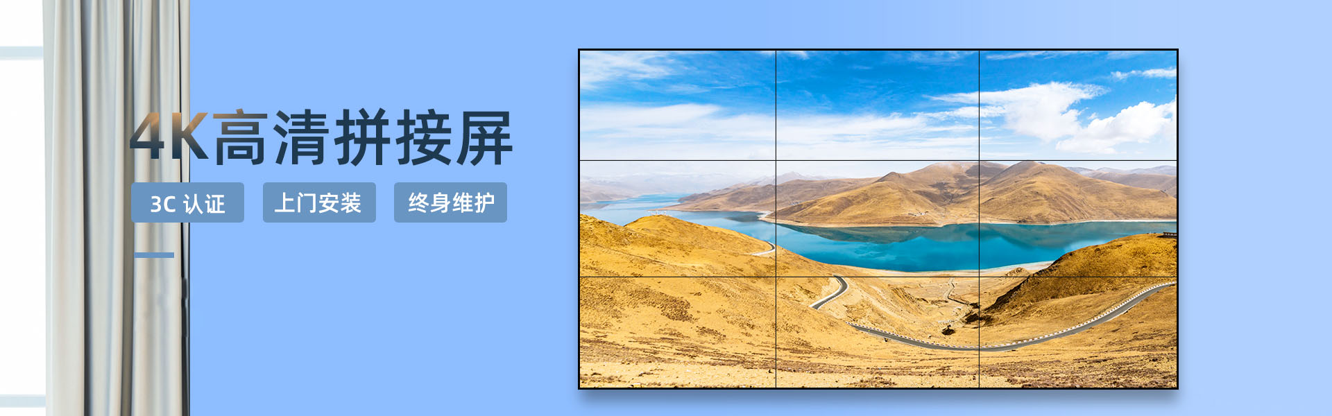 4K高清拼接屏