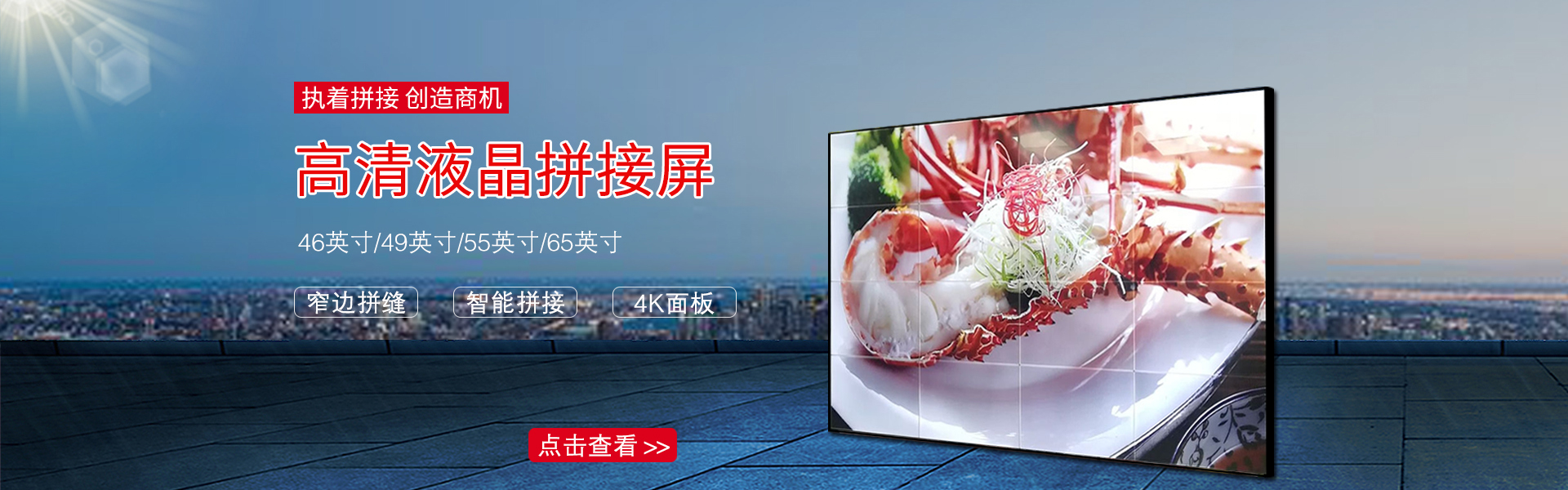 高清LED显示屏