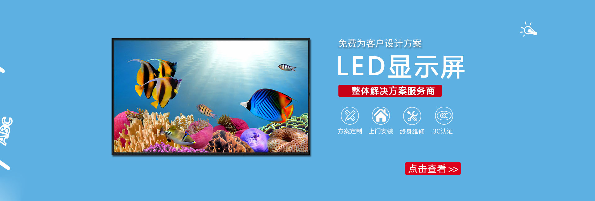 小间距高清4K全彩LED显示屏