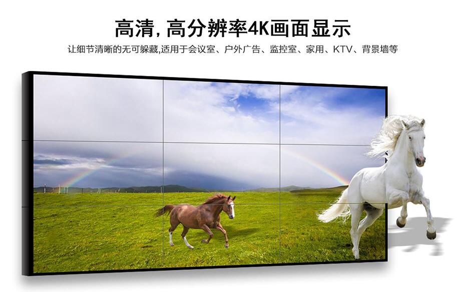 55寸3.5mm超窄边液晶拼接显示大屏